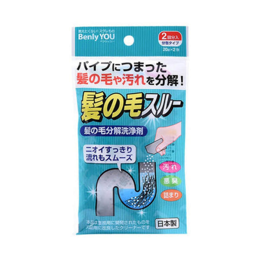 日本 BENLY YOU 水管分解毛髮除臭劑 20g (2回入)