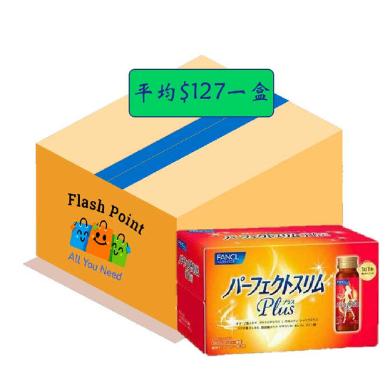 (原箱) FANCL 升級版全效完美燒脂飲料 50ml*10入 x 3盒